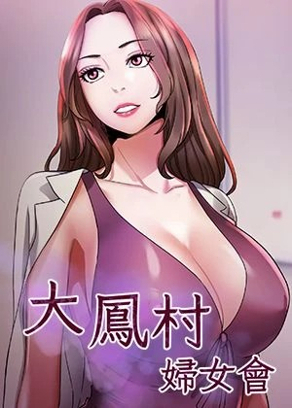 王牌御史免费漫画新番上线